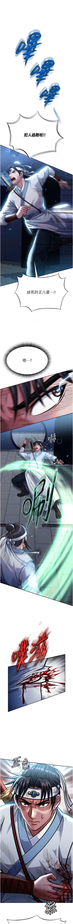 Page 56 of 色鵰英雄傳：一捅天下 1-7