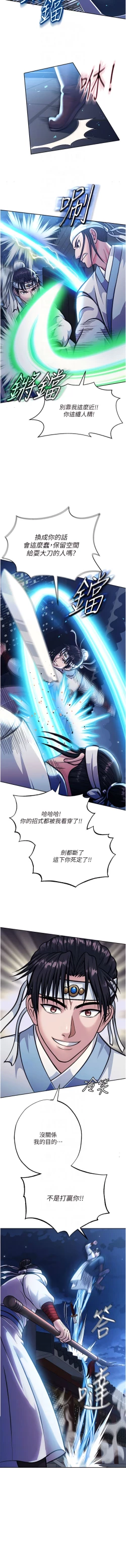 Page 59 of 色鵰英雄傳：一捅天下 1-7