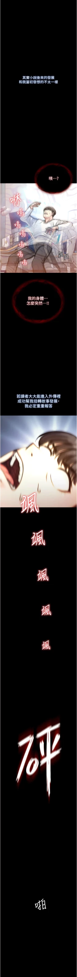 Page 5 of 色鵰英雄傳：一捅天下 1-7