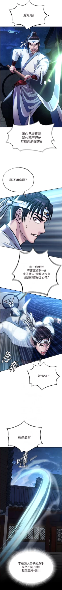 Page 60 of 色鵰英雄傳：一捅天下 1-7