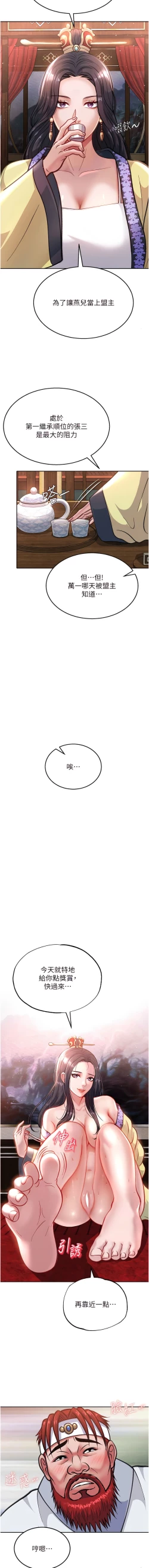 Page 63 of 色鵰英雄傳：一捅天下 1-7