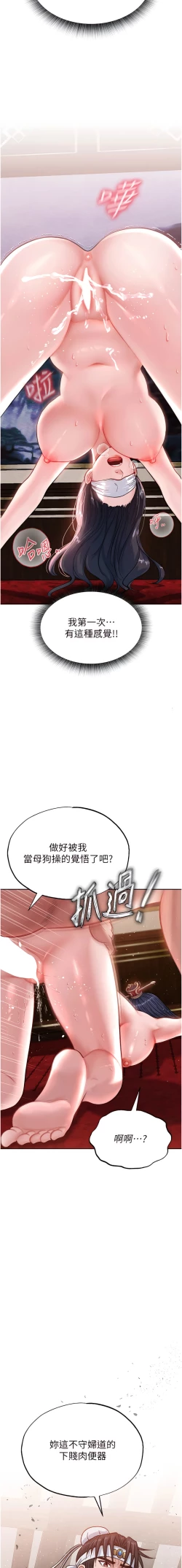 Page 71 of 色鵰英雄傳：一捅天下 1-7