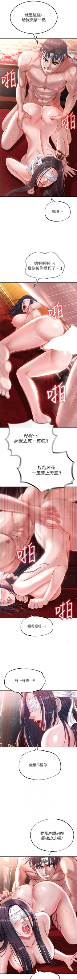 Page 75 of 色鵰英雄傳：一捅天下 1-7