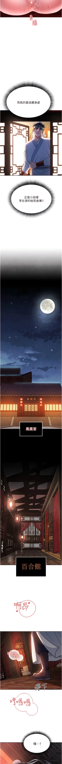 Page 81 of 色鵰英雄傳：一捅天下 1-7