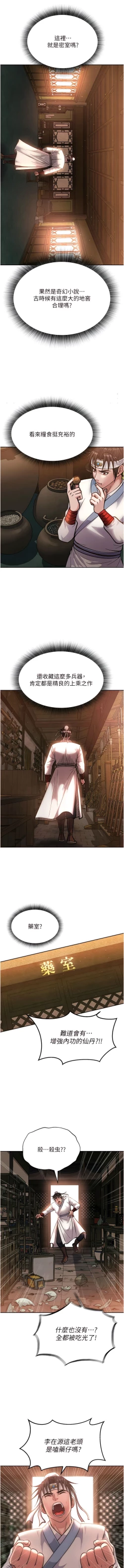 Page 85 of 色鵰英雄傳：一捅天下 1-7