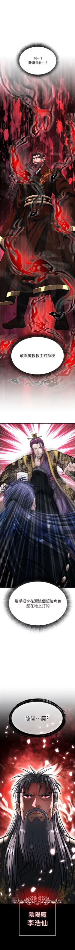 Page 92 of 色鵰英雄傳：一捅天下 1-7