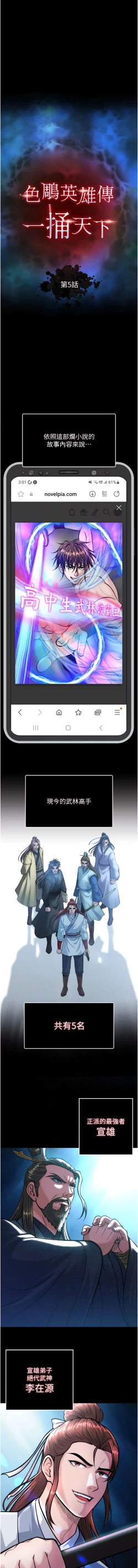 Page 93 of 色鵰英雄傳：一捅天下 1-7