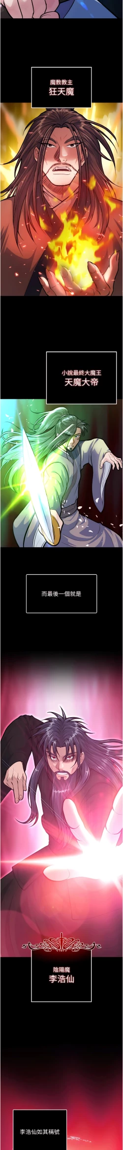 Page 94 of 色鵰英雄傳：一捅天下 1-7