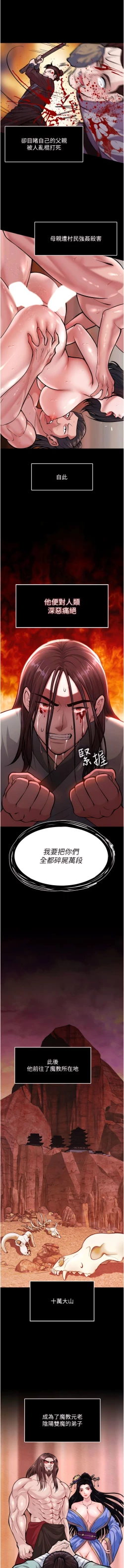 Page 96 of 色鵰英雄傳：一捅天下 1-7