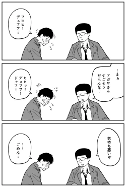 Page 144 of Gal JK Ero Manga Ch.1-27