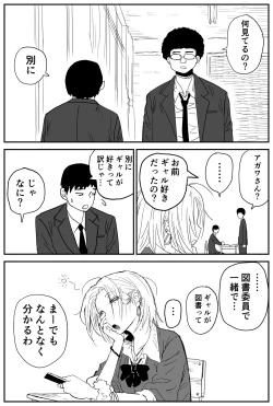 Page 4 of Gal JK Ero Manga Ch.1-27
