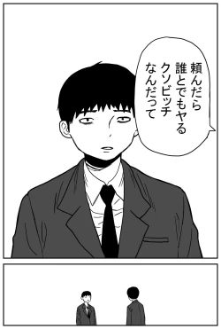 Page 8 of Gal JK Ero Manga Ch.1-27