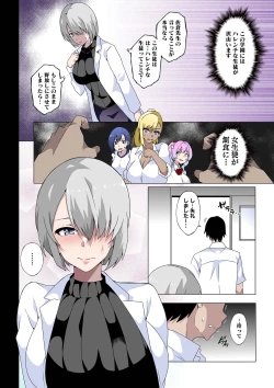 Page 5 of Mitarana Sensei wa Kirai desu ka?