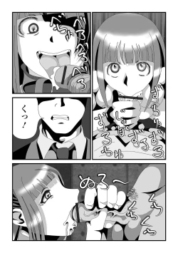 Page 83 of Ougon no Sonata XXX Sono Juusan