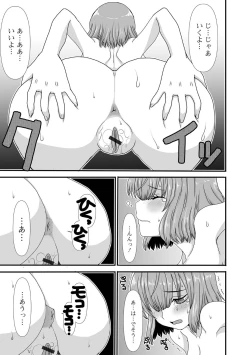 Page 99 of Ougon no Sonata XXX Sono Juusan