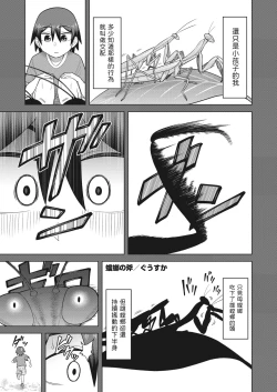 Page 1 of Kamakiri no Ono