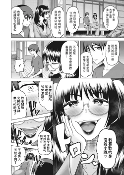 Page 6 of Kamakiri no Ono