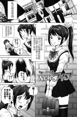 Page 1 of エンジョイNEWライフ 1-2