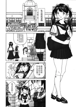 Page 26 of エンジョイNEWライフ 1-2