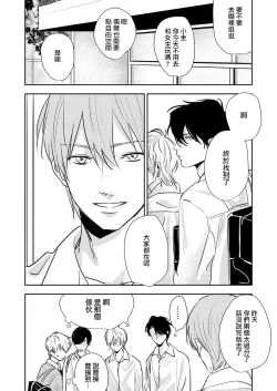 Page 42 of sore ga koida to kidzuku made 13