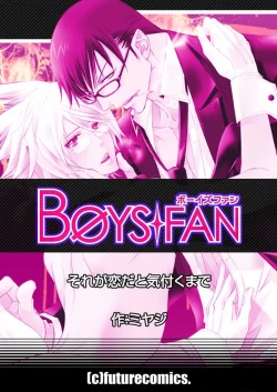 Page 52 of sore ga koida to kidzuku made 13