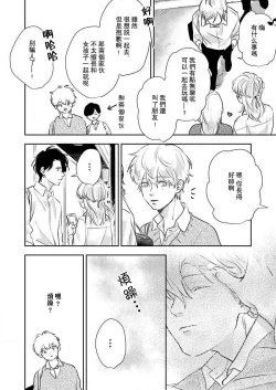Page 60 of sore ga koida to kidzuku made 13