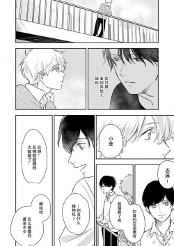 Page 70 of sore ga koida to kidzuku made 13