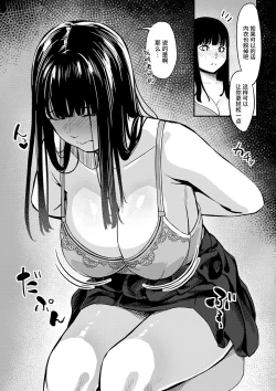 Page 15 of Obedience Girl Ch. 1