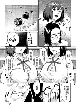 Page 6 of Obedience Girl Ch. 1