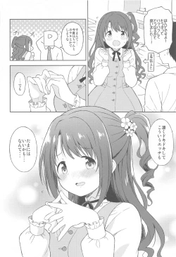 Page 23 of Hatsujou  Uzuki to Himitsu no Ecchi