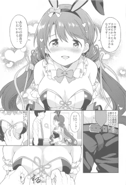 Page 4 of Hatsujou  Uzuki to Himitsu no Ecchi