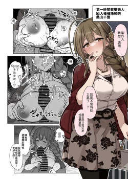 Page 4 of Producer-san Watashi, Kakugo Dekitemasu kara