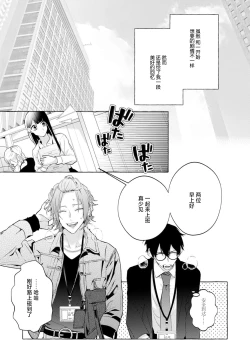 Page 102 of Matching Reversal Maker 13