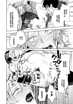 Page 24 of Matching Reversal Maker 13