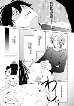 Page 97 of Matching Reversal Maker 13