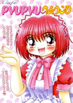 Page 1 of CafePYUPYU he Youkoso