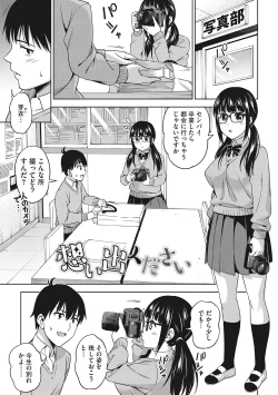 Page 4 of Omoide Kudasai