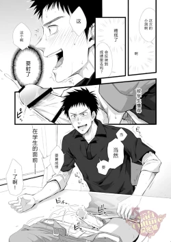 Page 10 of PACOst.Concept Comic Anthology Vol.2 Sensei