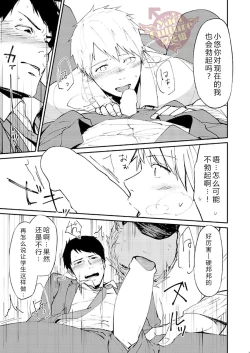 Page 22 of PACOst.Concept Comic Anthology Vol.2 Sensei