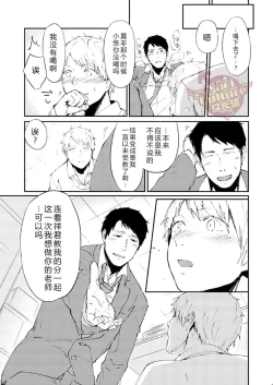 Page 24 of PACOst.Concept Comic Anthology Vol.2 Sensei