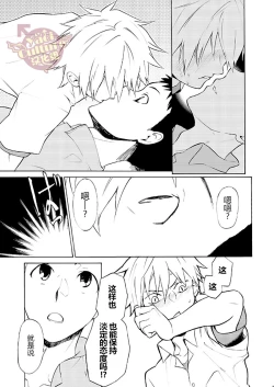 Page 50 of PACOst.Concept Comic Anthology Vol.2 Sensei