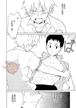 Page 53 of PACOst.Concept Comic Anthology Vol.2 Sensei