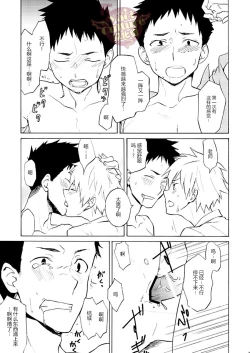 Page 60 of PACOst.Concept Comic Anthology Vol.2 Sensei