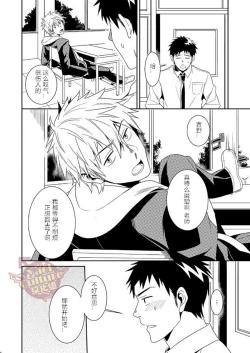 Page 67 of PACOst.Concept Comic Anthology Vol.2 Sensei