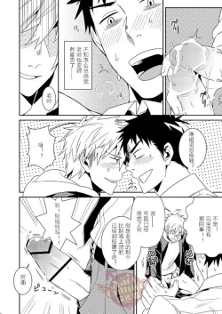 Page 71 of PACOst.Concept Comic Anthology Vol.2 Sensei