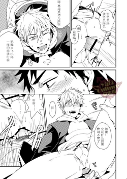 Page 74 of PACOst.Concept Comic Anthology Vol.2 Sensei