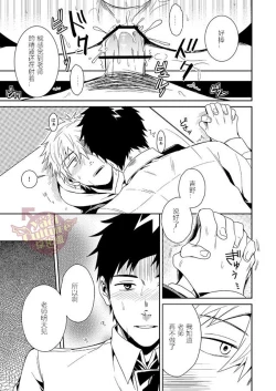 Page 77 of PACOst.Concept Comic Anthology Vol.2 Sensei