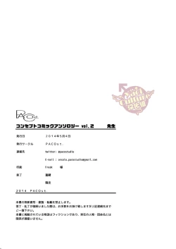 Page 79 of PACOst.Concept Comic Anthology Vol.2 Sensei