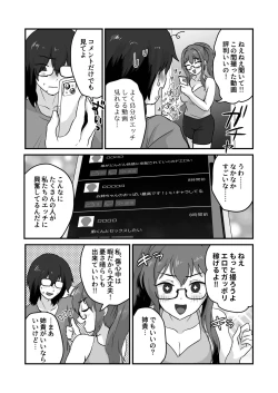 Page 22 of Ane ga Otouto o Konnani Shimashita