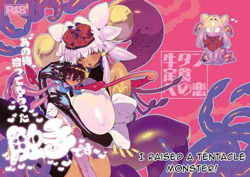 Download Ano Toki Hirotte moratta Shokushudesu